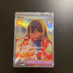 2026年最新】ゼイユSARの人気アイテム - メルカリ