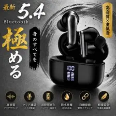 【本日のみ】Bluetooth5.4 ワイヤレスイヤホン 重低音 人気のサムネイル
