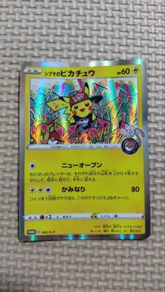 シブヤのピカチュウ P ポケモンセンター・ポケモンストア購入者特典 キラ 00…
