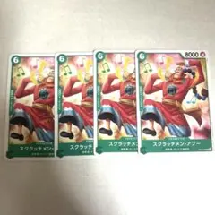 ONE PIECEカードゲーム スクラッチメン・アプー 4枚セット