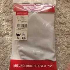 新品 ミズノ ブレスサーモ マウスカバー ホワイト L