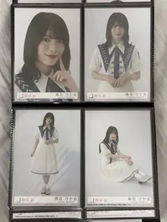 櫻坂46 森田ひかる 生写真 9th封入 4枚コンプ