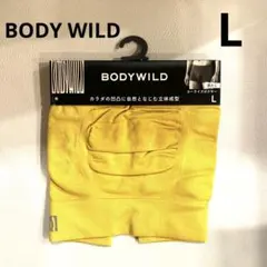 ボディワイルド ボクサーパンツ