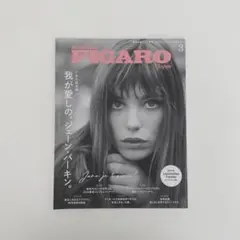 madame FIGARO japon 2024年3月号　ジェーンバーキン特集