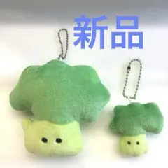ブロッコリー　ぬいぐるみ　キーホルダー　キーチェーン　つぶらな瞳