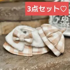 断断断捨離様 リクエスト 2点 まとめ商品