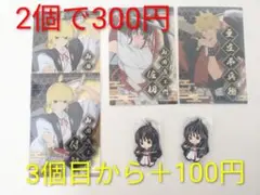 地獄楽　ポストカード＆キーホルダー