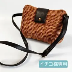 ​【美品】ZARA ザラ ラタン ショルダーバッグ カゴバッグ 保存袋付 完売品