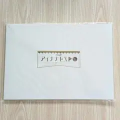 アイナナEXPO 入場特典 メモリアルブック