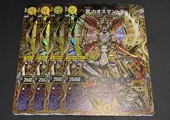 [メルカリ便発送]デュエマ　昇カオスマントラ　シークレット版　4枚 デュエルマスターズ 昇カオスマントラ SR 4枚 シークレット シク