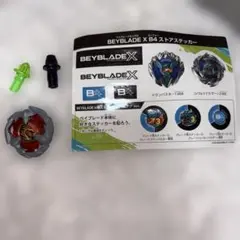 ベイブレードX フェニックスウイング インパクトドレイク - メルカリ