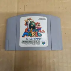 スーパーマリオ64