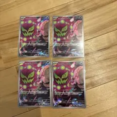 シロナのミカルゲ　AR 4枚セット