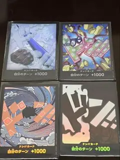 パラレル ドン!!4枚セットワンピース ドン!!カード 4枚セット