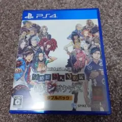 PS4 ZERO ESCAPE 9時間9人9の扉 善人シボウデス ダブルパック