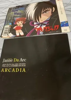 2026年最新】janne da arcの人気アイテム - メルカリ