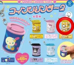 コロコロクリリン コインシリンダー