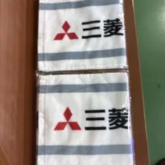 三菱重工 応援マフラータオル 2枚セット