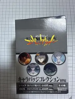 新世紀エヴァンゲリオン キャラバッジコレクション 渚カヲル 缶バッジ コンプ