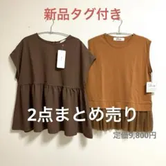 いちご様　最終価格　新品タグ付き　春夏　トップス　2点まとめ売りのサムネイル