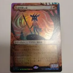 MTG 踏査 拡張アート 日本語版 FOIL 2XM - メルカリ