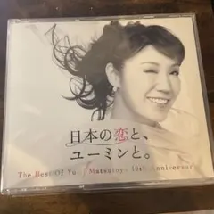 松任谷由実 邦楽