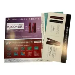匿名　ヴァルト　サンプル　たばこ　glo ヒーローシリーズ クーポン　引換券
