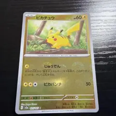 2026年最新】スカーレットバイオレット ピカチュウの人気アイテム
