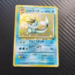 シャワーズ ★ 第2弾拡張パック ポケモンジャングル