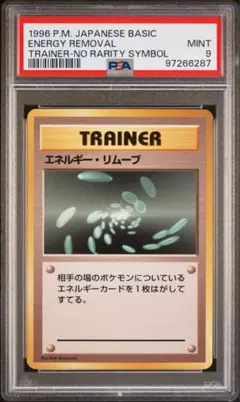 【初版】エネルギー・メディスン 2025年最新】エネルギーリムーブ 初版の人気アイテム - メルカリ