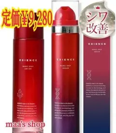 ESIENCE ナノディープローション＆ナノシープセラム2本セット - メルカリ