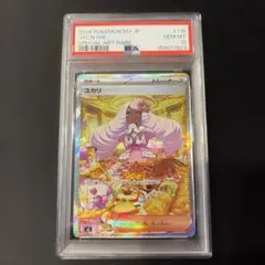 PSA10】ユカリ SAR ムニキスゼロ m3 116/080 - メルカリ
