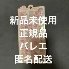 ひ**様 【新品】正規品クーリアボンボンドロップシール バレリーナ ピンクガーリ