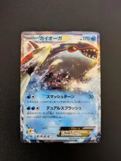 カイオーガEX SR BW3 サイコドライブ 054/052 - メルカリ