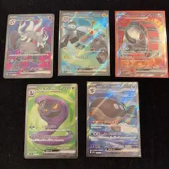 ポケモンカード SRまとめ売り