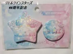リトルツインスターズ 缶バッジ キキララ パフ＆ポフ 45周年 新品 激レア