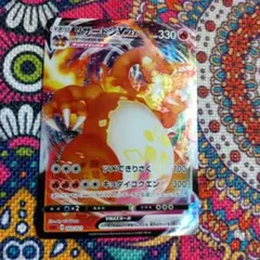 リザードン VMAX