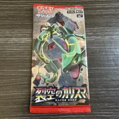 【新品未開封】ポケモンカード 裂空のカリスマ パック[SM7]