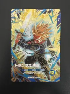 ドラゴンボールスーパーダイバーズ sdv8 gdr