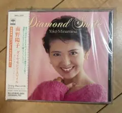 新品未開封CD 南野陽子　ベスト　ダイヤモンド・スマイル