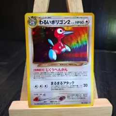 2025年最新】わるいポリゴン2の人気アイテム - メルカリ