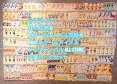 ヴ1607　ヴァイス　Ｗ85　ラブライブ！虹ヶ咲学園スクールアイドル同好会