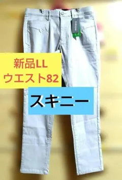♣LL新品グレー スキニーパンツQuick美Beauty/クロッシーしまむら