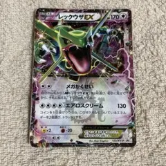 レックウザEX：月刊コロコロコミック4月号 付録 PROMO XYシリーズプロ…