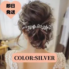 シルバー　ヘッドドレス　ブライダル　小枝　ヘアアクセサリー　結婚式　ウエディング