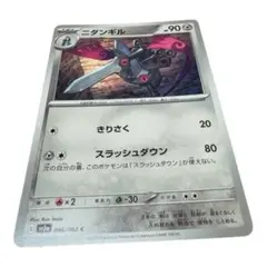 ニダンギル C SV3a レイジングサーフ 046/062のサムネイル