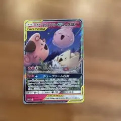 토게피 & 파이 & 푸딩 GX RR SM12a TAG TEAM GX 태그오…
