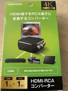 GREEN HOUSE HDMI-RCA コンバーター 4K対応のサムネイル