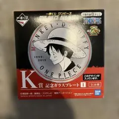 2025年最新】ワンピース一番くじ記念ガラスプレートの人気アイテム