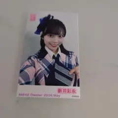 2026年最新】新井彩永の人気アイテム - メルカリ